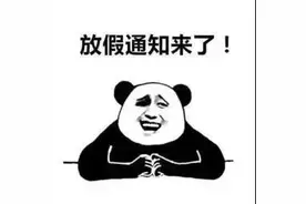 同学们注意啦！寒假将至，学生火车票全面开售图片