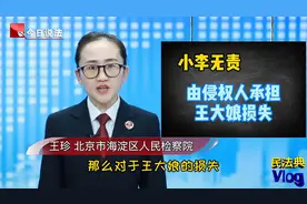 本想顺路捎邻居一程，结果途中遭遇事故，我该为她的伤负责任吗视频封面