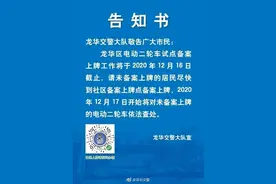重要提醒！龙华区将停止电动车备案，不备案不得上路图片