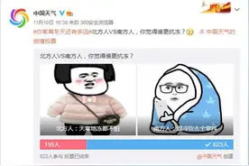 北方人VS南方人，全国抗冻排行榜发布，最抗冻的人原来在这图片