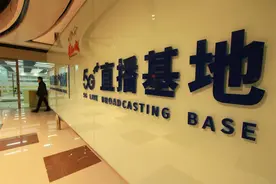 郑州华南城打造5G直播基地 助力电商经济图片