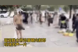 恶俗至极！广西街头一新郎仅穿短裤被绑树上，众人不停砸鸡蛋，画面辣眼睛图片