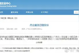 广州地铁24号线计划明年动工，广州北站直通纪念堂 经过你家了吗？图片