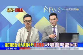 中天新闻转战网络后，主持现场吃汉堡炸鸡，嘉宾扬言脱衣服图片