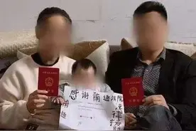 “终于领到红本本了！”未婚女五次被结婚案尘埃落定图片