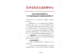 自助办，掌上办，安全办，长沙房屋买卖服务全攻略来了图片