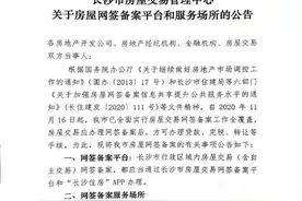 自助办，掌上办，安全办，长沙房屋买卖服务全攻略来了图片
