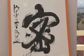 “密”当选日本2020年度汉字图片