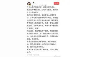 思想界 | 成都女生遭网暴：新冠患者被诋毁的人格与脆弱的隐私图片