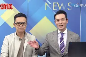 转战网络平台放飞自我：台湾中天电视主持人现场吃汉堡、嘉宾脱衣秀图片