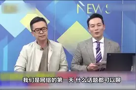 转战网络平台放飞自我：台湾中天电视主持人现场吃汉堡、嘉宾脱衣秀图片