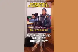 小学生戏腔唱《游山恋》获李玉刚点赞：真正的国风美少年视频封面