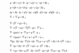 学得浅碎不如无——四元数、矢量分析与线性代数关系剖析图片