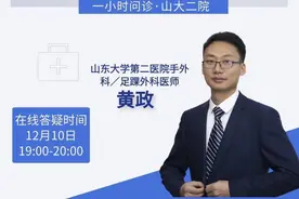 一小时问诊｜走路或运动后脚疼是何原因？鞋子一侧磨损是啥问题？图片