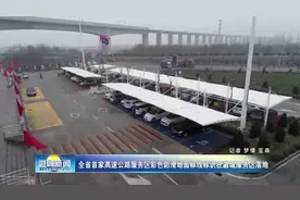 全省首家！彩色防滑地面标线标识在长邯高速潞城服务区落地视频封面