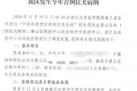 杭州萧山：初二女生被自家狗咬伤未就诊已脑死亡，确诊狂犬病图片