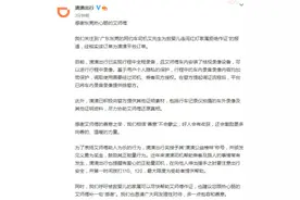 滴滴回应图片