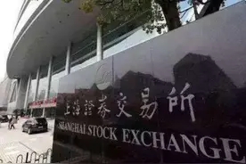 上交所新规征求意见：简化退市流程，提高退市效率图片