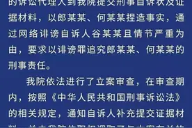 取快递被偷拍造谣出轨，姑娘“刑事自诉”最新：刚刚，杭州余杭法院立案图片
