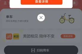 这个APP，今晚将停止服务→图片