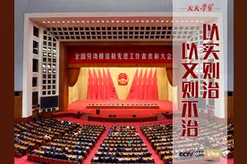 天天学习｜崇尚实干，习近平用这句古语深刻阐明图片