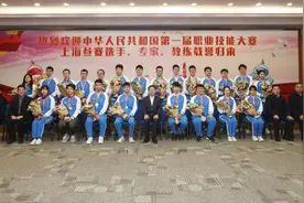上海代表团从首届职业技能大赛凯旋，选手：将冲刺下一阶段视频封面