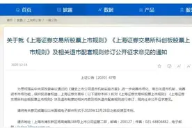 重磅！退市新规来了，多条红线力度空前：市值不得低于3亿，财务指标大幅收紧……13大要点速看图片