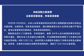 女子取快递遭偷拍造谣有婚外情，提起刑事自诉获法院立案受理图片