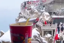 网红打卡地刚火就被打脸！老君山因吃泡面垃圾遍地上热搜，谁的错？网友吵翻图片