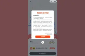 摩拜单车APP、小程序今晚停止服务，全面接入美团APP图片