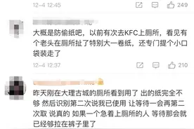 拿个厕纸都要刷脸！谁来保护我的信息安全？图片