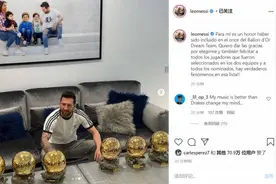 梅西：很荣幸入选历史最佳11人阵，也祝贺其他入选的球员图片