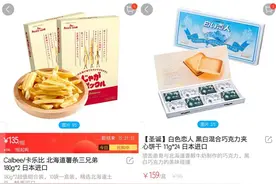 著名生鲜电商售“薯条三兄弟”或涉走私，日本网红伴手礼入关时低报尺度惊人图片