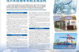 海螺集团为人类创造未来的生活空间图片