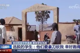 尼日利亚一所中学遇袭 逃脱的学生：他们要拿刀砍我 幸好跑得快图片