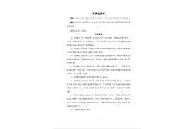 “人脸识别第一案”：没有胜诉的胜诉图片