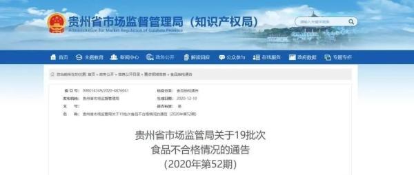 奇星网站建设（别买贵州这些品牌的饮用水黄酒香瓜子抽检不合格）