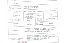 药监局：南阳市久康医疗器械有限公司对一次性使用无菌注射器带针主动召回图片
