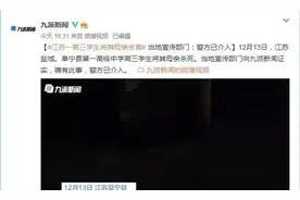 17岁男生与陪读母亲冲突，致其死亡图片