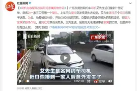 司机救人闯红灯家属不作证？该用善意回应善意 | 长城评论图片