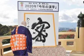 疫情下日本年度汉字：密图片