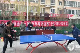 新城社区 乒乓球赛强体魄图片
