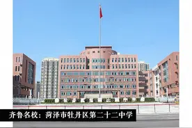 菏泽市牡丹区第二十二中学：以玉汝于成担当育人使命，以和雅育人追求卓越发展图片