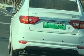 日照街头现“电D”车牌！交警：已查扣图片