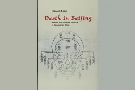 刘思睿︱仵作、法医与现代化背后的故事图片