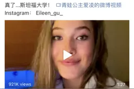 17岁归化冠军谷爱凌被斯坦福录取，一边备战冬奥一边拿下SAT1580图片