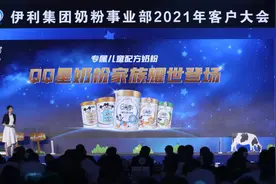 伊利QQ星儿童成长配方奶粉新品上市图片