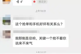 闪送平台不停招聘，闪送员却吐槽无单可接图片