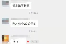 闪送平台不停招聘，闪送员却吐槽无单可接图片