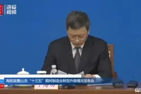 “十三五”期间 山东门类齐全、结构完备的工业体系更加雄厚视频封面